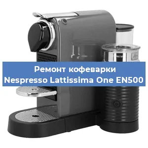 Ремонт платы управления на кофемашине Nespresso Lattissima One EN500 в Ижевске